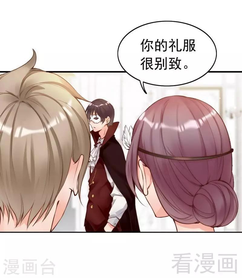 第108话 舞会危机-第110话