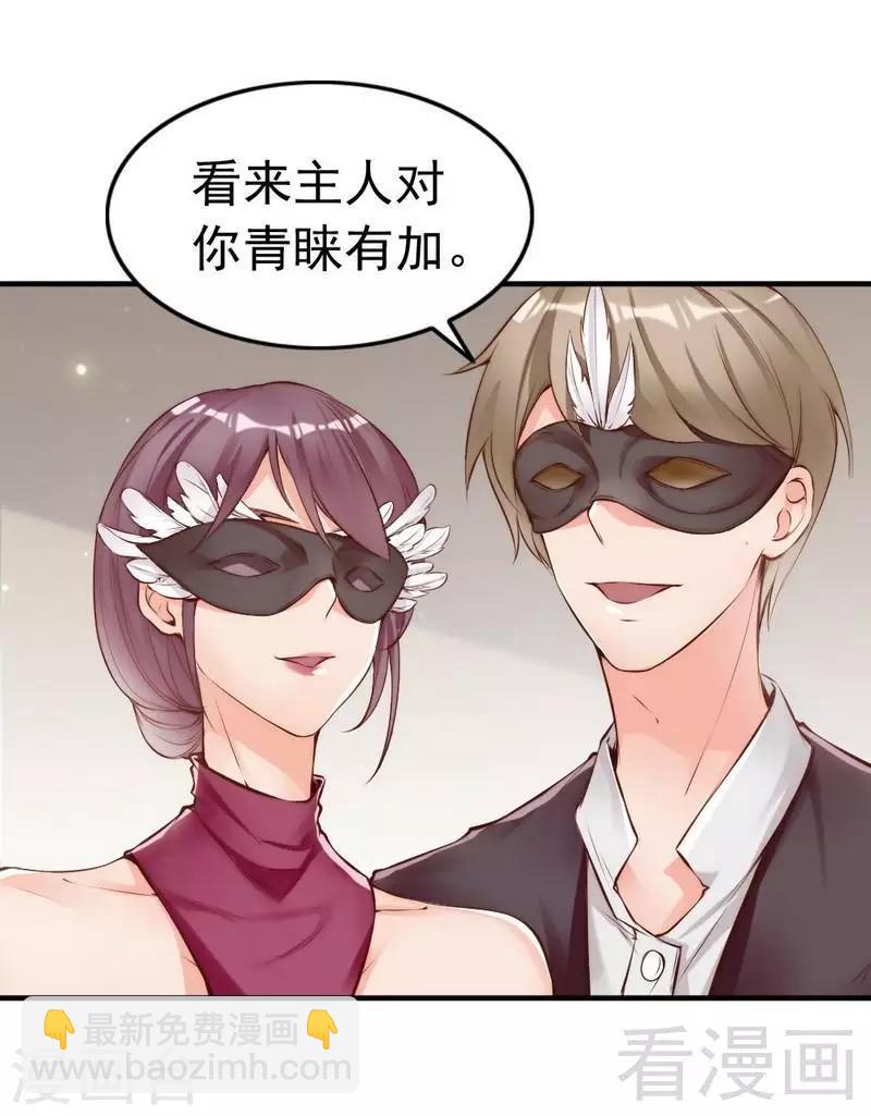 第108话 舞会危机-第110话