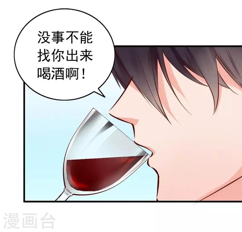 第11话 等等！你有儿子了？-第12话