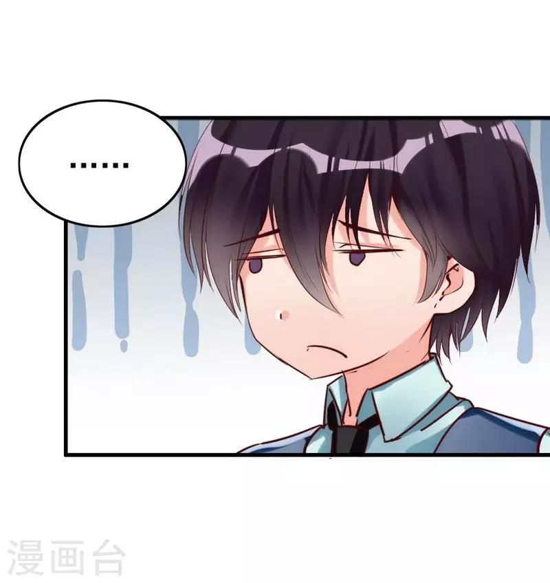 第11话 等等！你有儿子了？-第12话