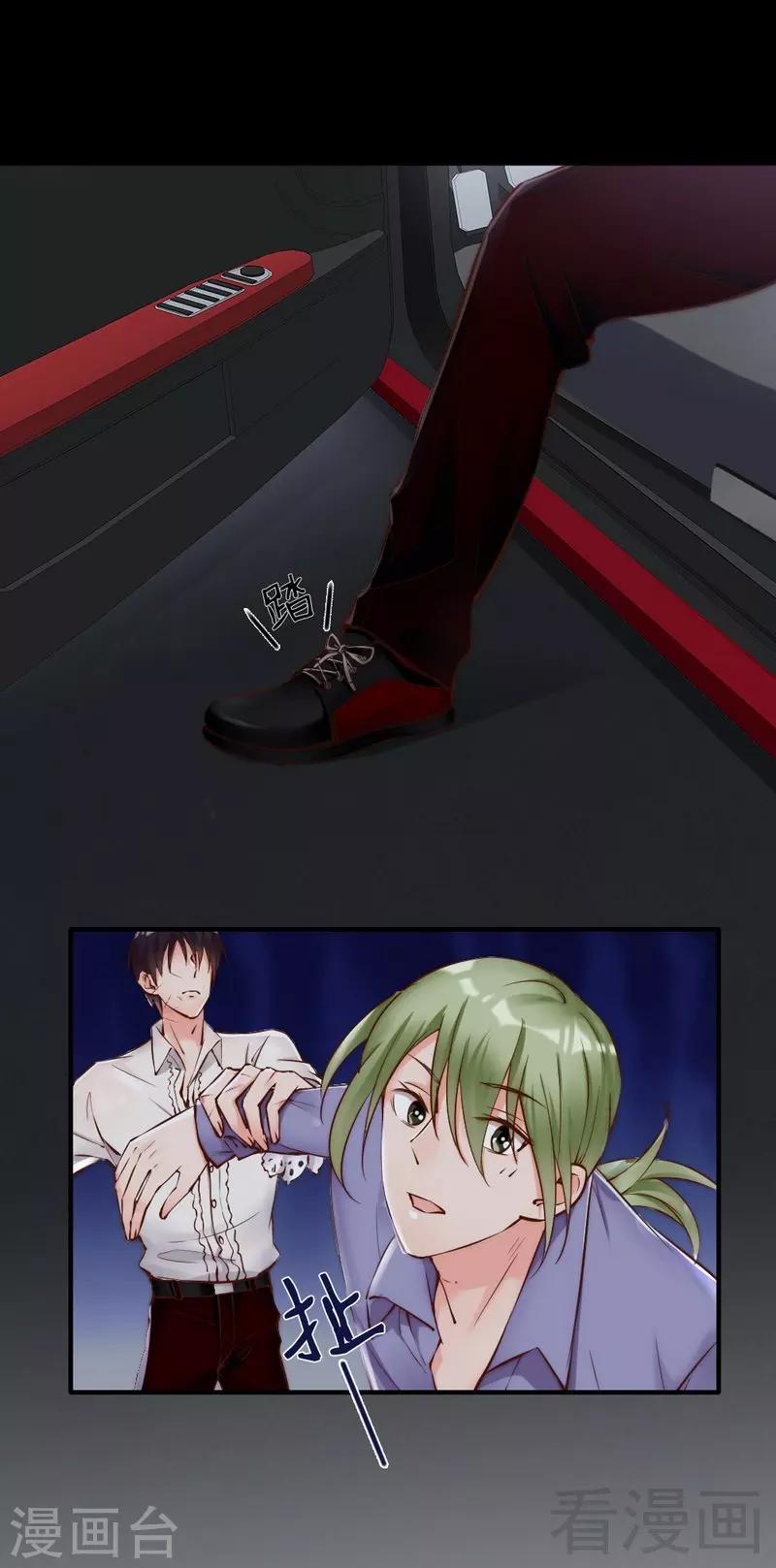 第110话 危险的第三者-第112话