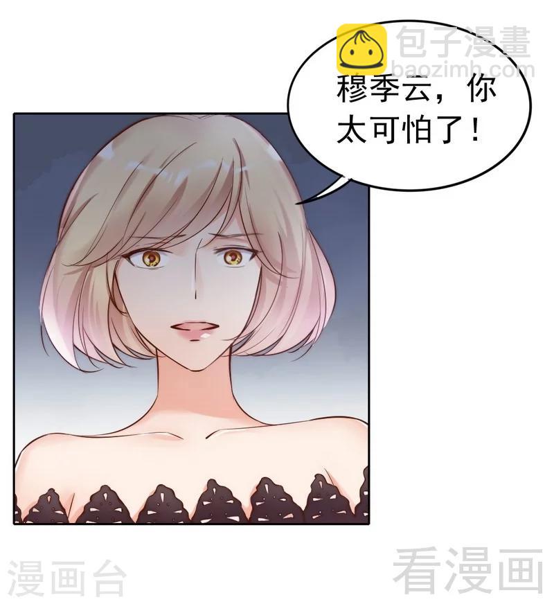 第110话 危险的第三者-第112话