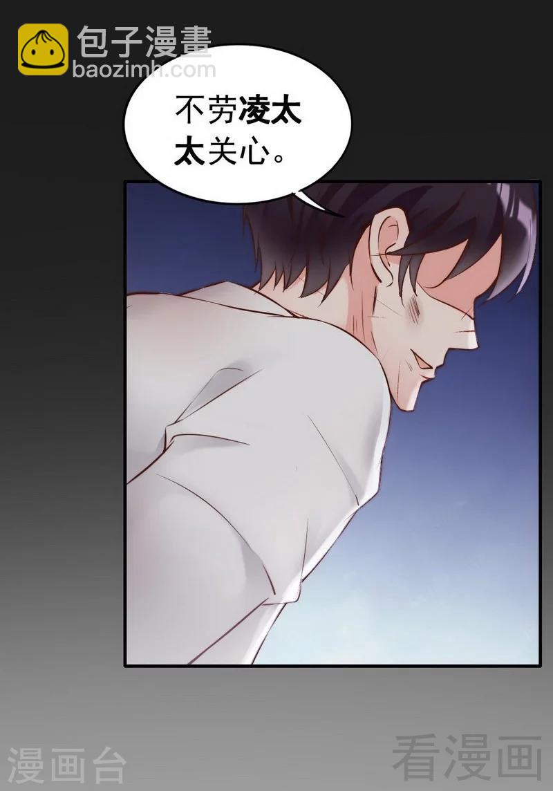 第110话 危险的第三者-第112话