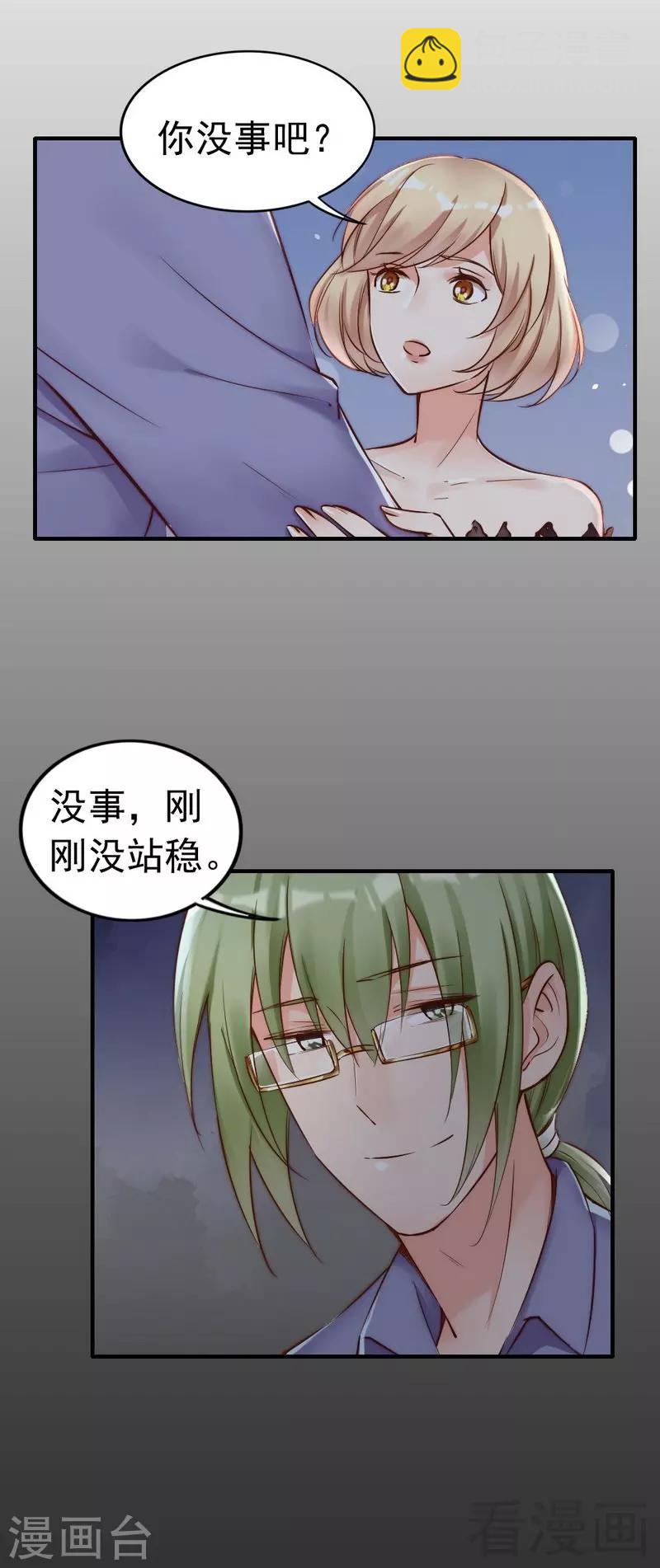 第110话 危险的第三者-第112话