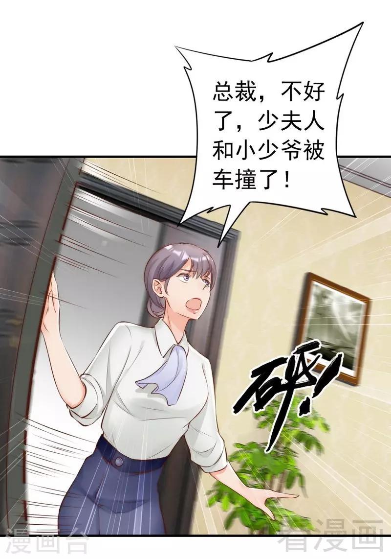 第112话 痛失挚爱的滋味-第114话