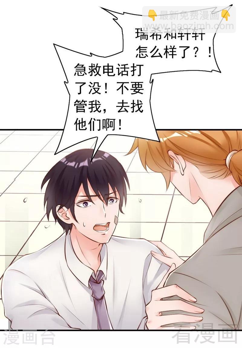 第112话 痛失挚爱的滋味-第114话