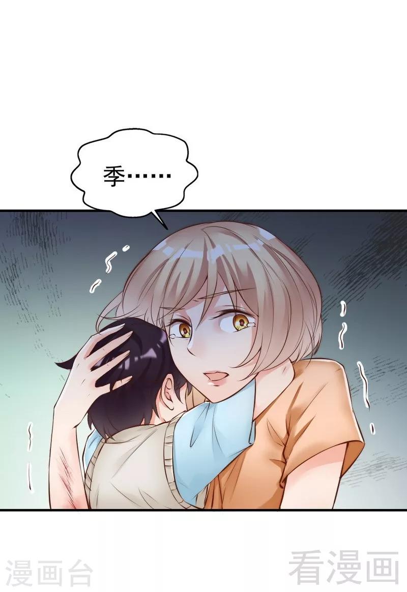 第112话 痛失挚爱的滋味-第114话