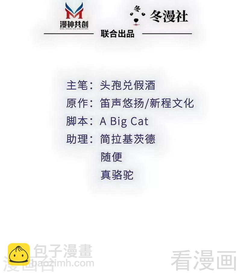 第112话 痛失挚爱的滋味-第114话