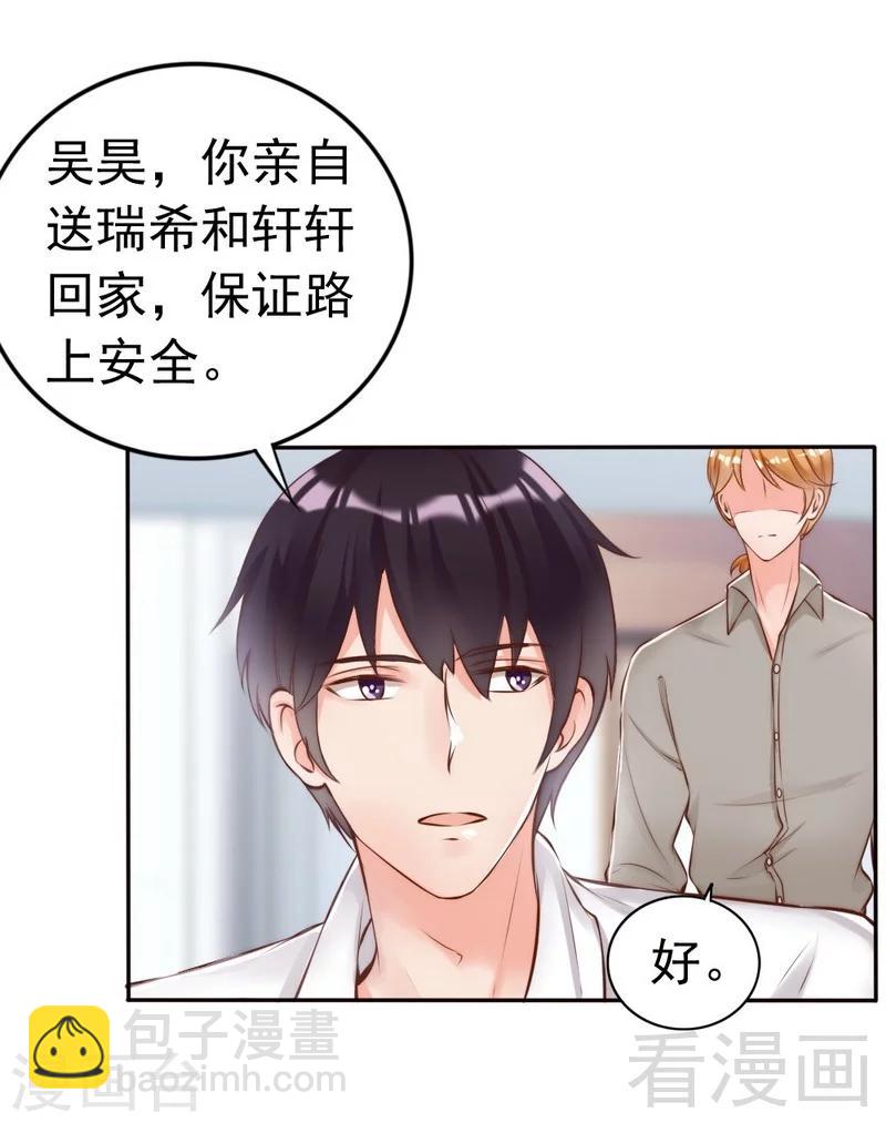 第112话 痛失挚爱的滋味-第114话