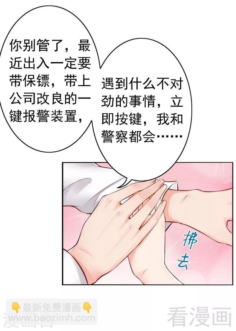 第112话 痛失挚爱的滋味-第114话