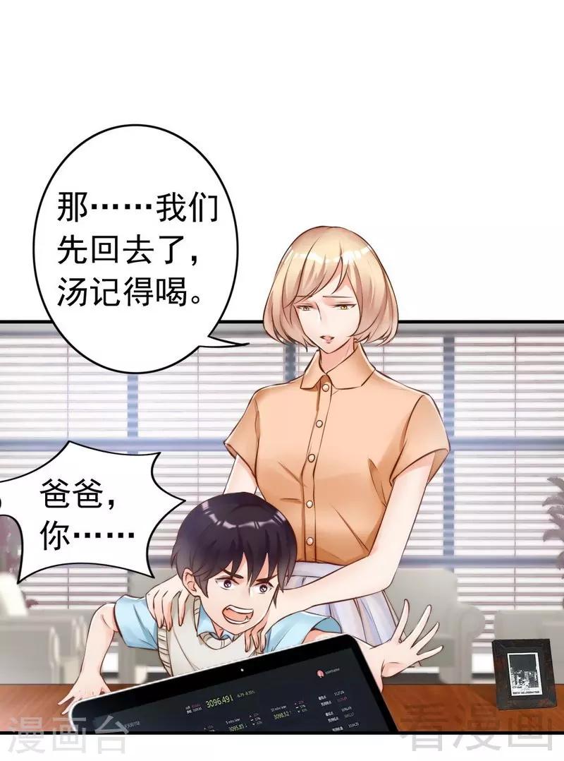 第112话 痛失挚爱的滋味-第114话