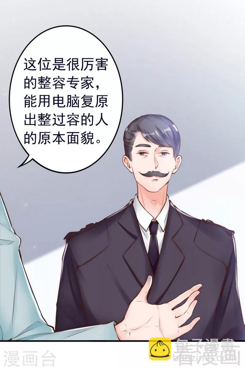 第114话 危机四伏的舞会-第116话