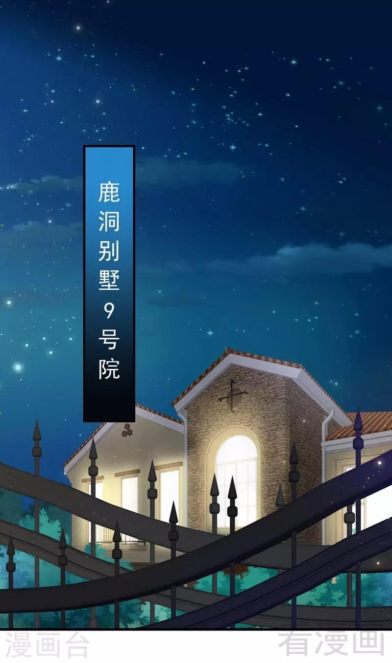 第114话 危机四伏的舞会-第116话