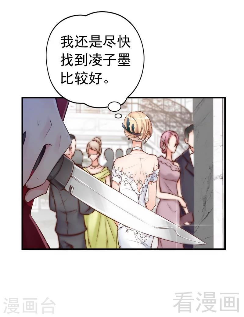 第114话 危机四伏的舞会-第116话