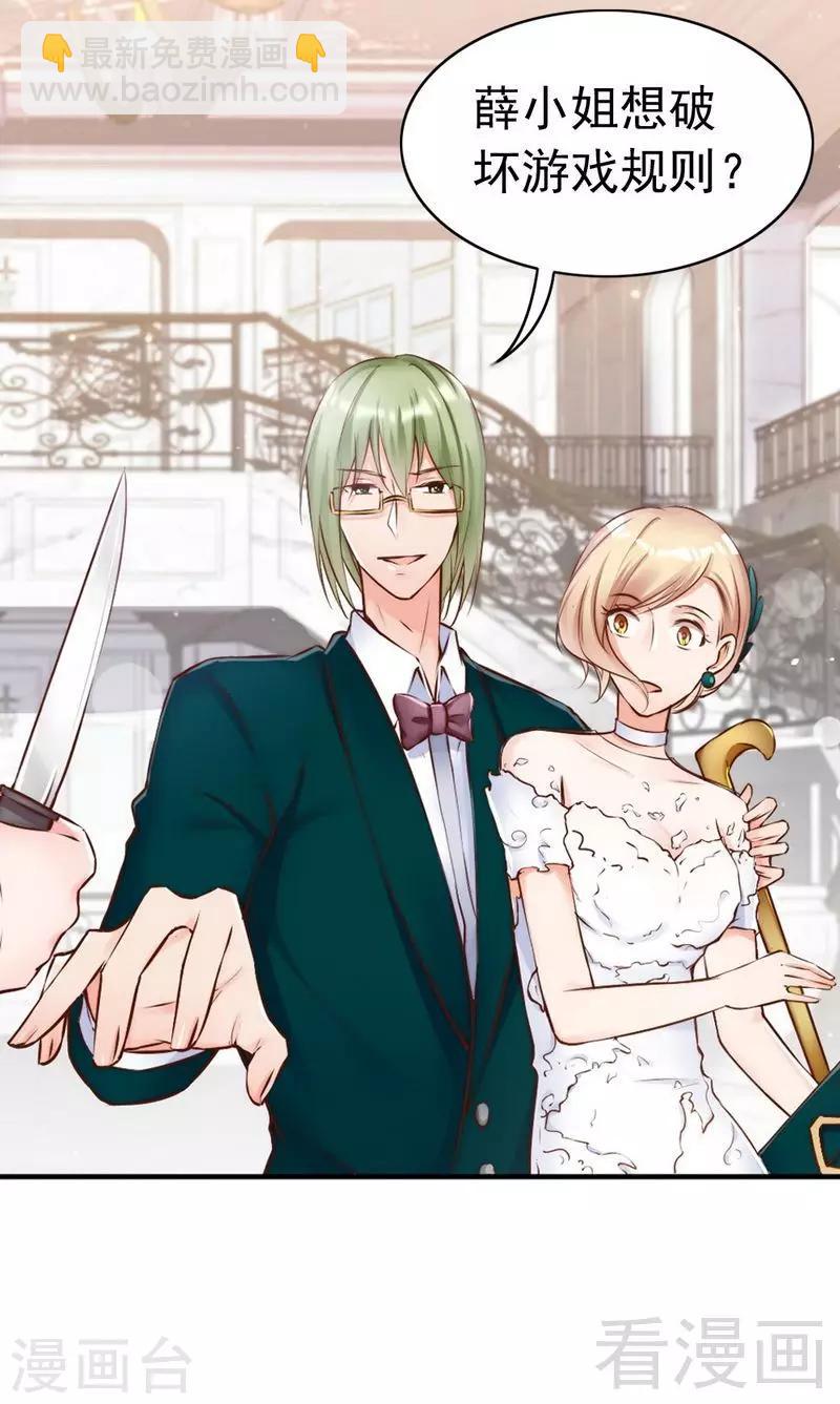 第114话 危机四伏的舞会-第116话