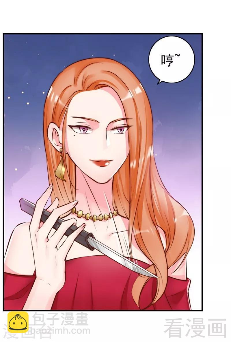 第114话 危机四伏的舞会-第116话