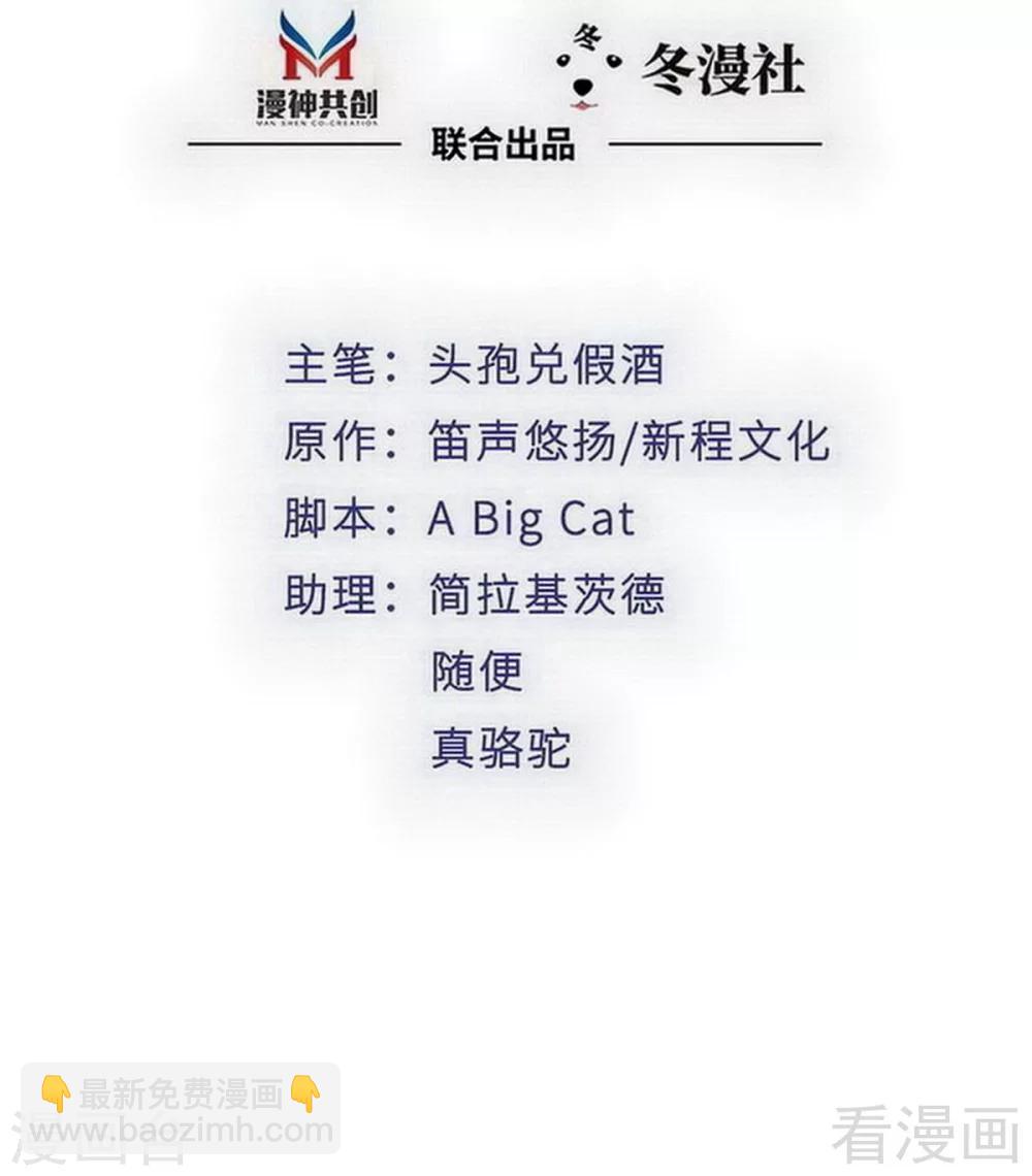 第114话 危机四伏的舞会-第116话