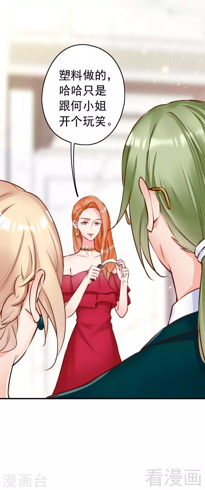 第114话 危机四伏的舞会-第116话