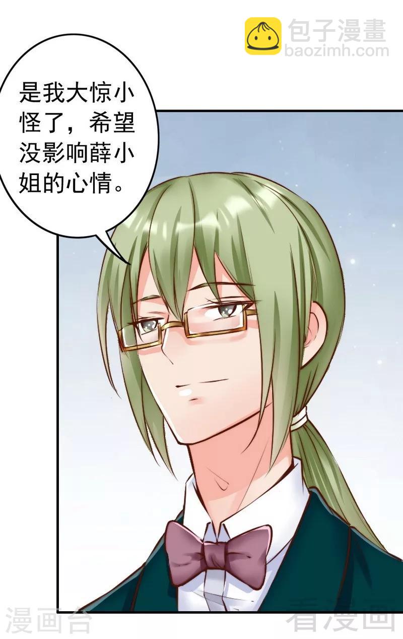 第114话 危机四伏的舞会-第116话