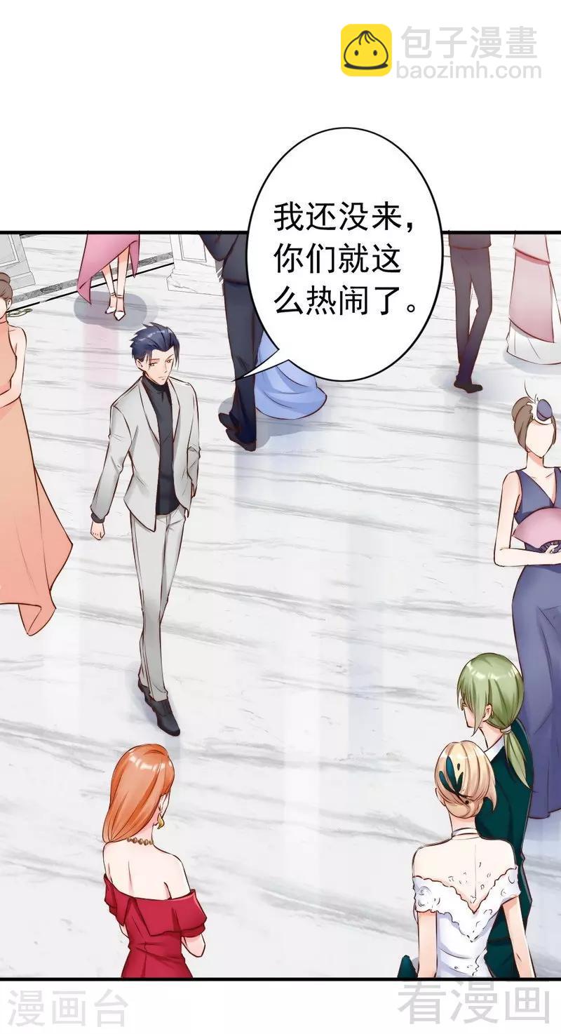 第114话 危机四伏的舞会-第116话