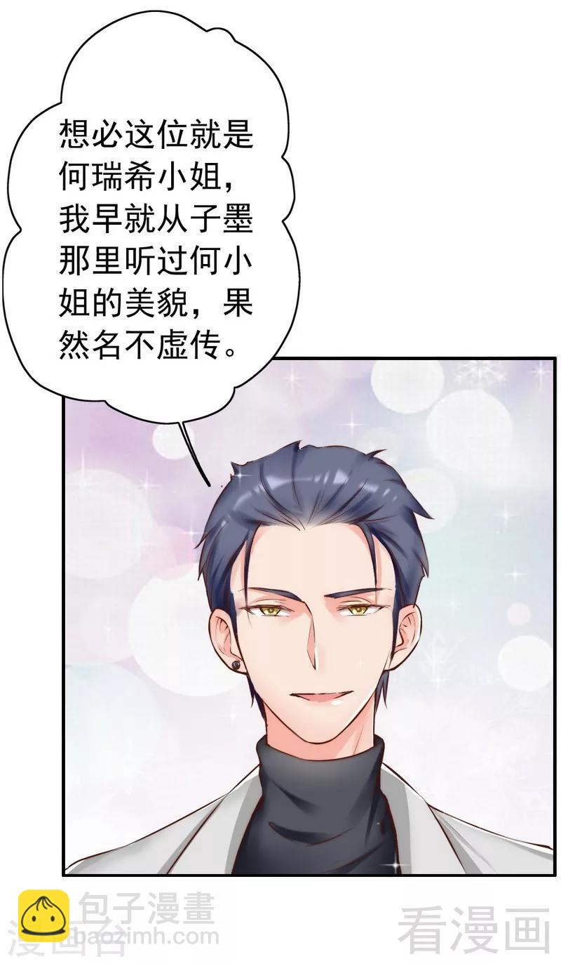 第114话 危机四伏的舞会-第116话