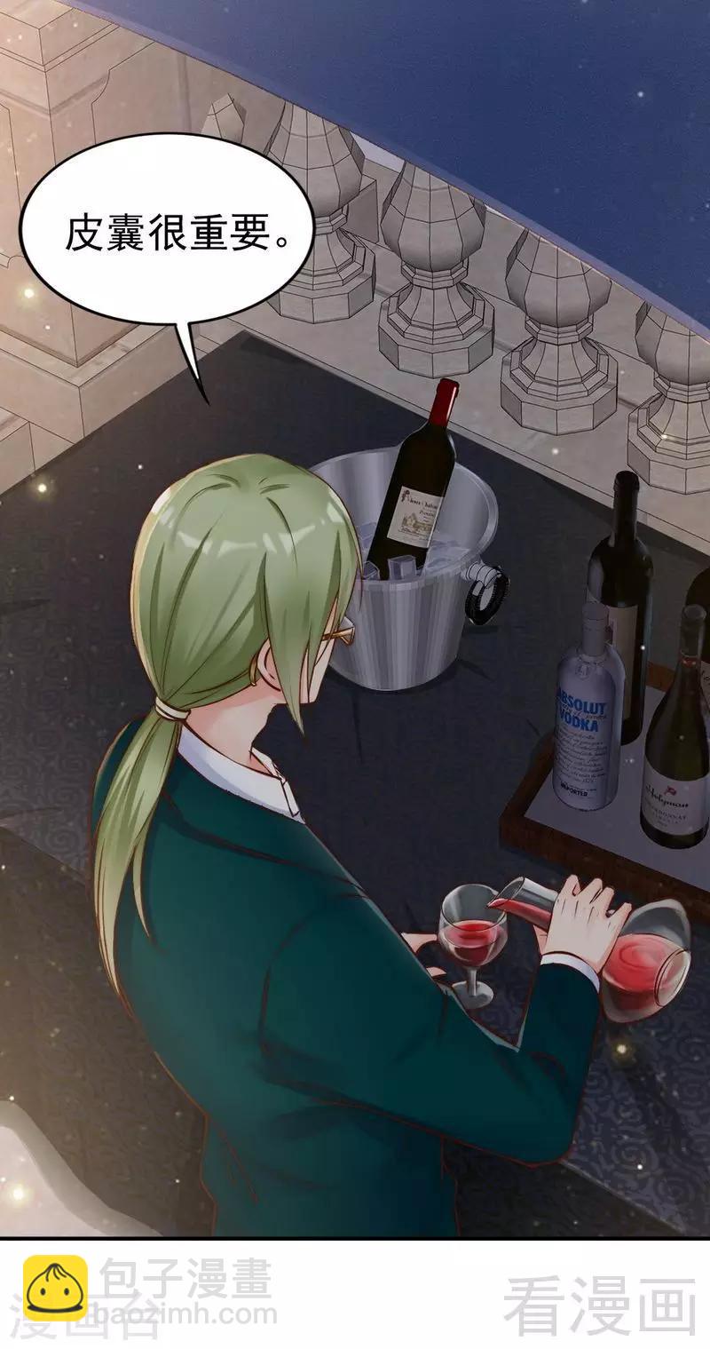 第114话 危机四伏的舞会-第116话