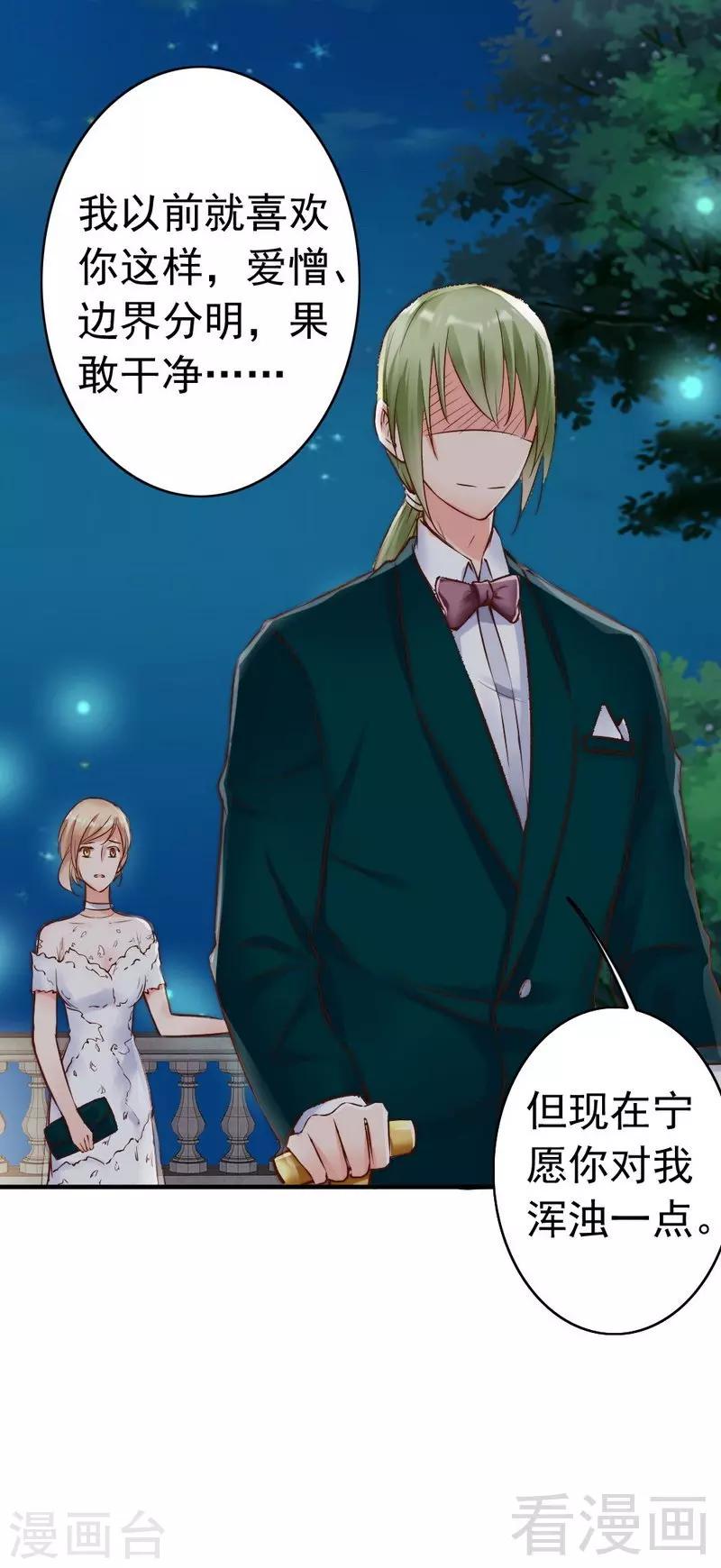 第114话 危机四伏的舞会-第116话