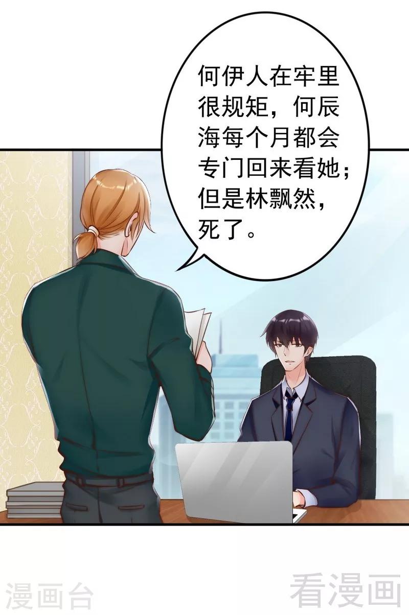 第114话 危机四伏的舞会-第116话