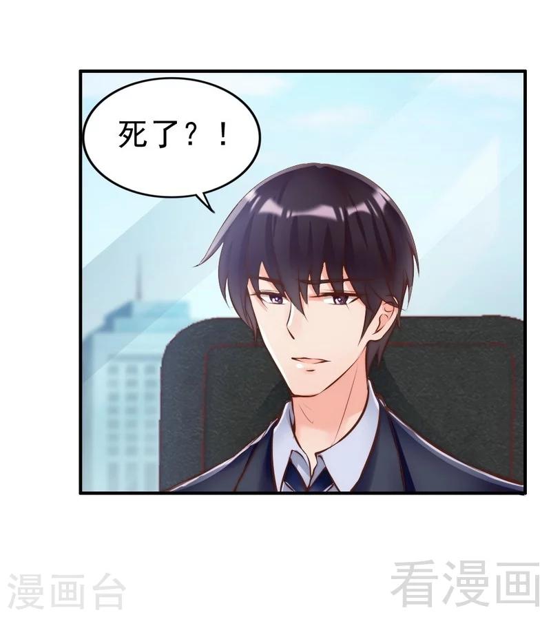 第114话 危机四伏的舞会-第116话