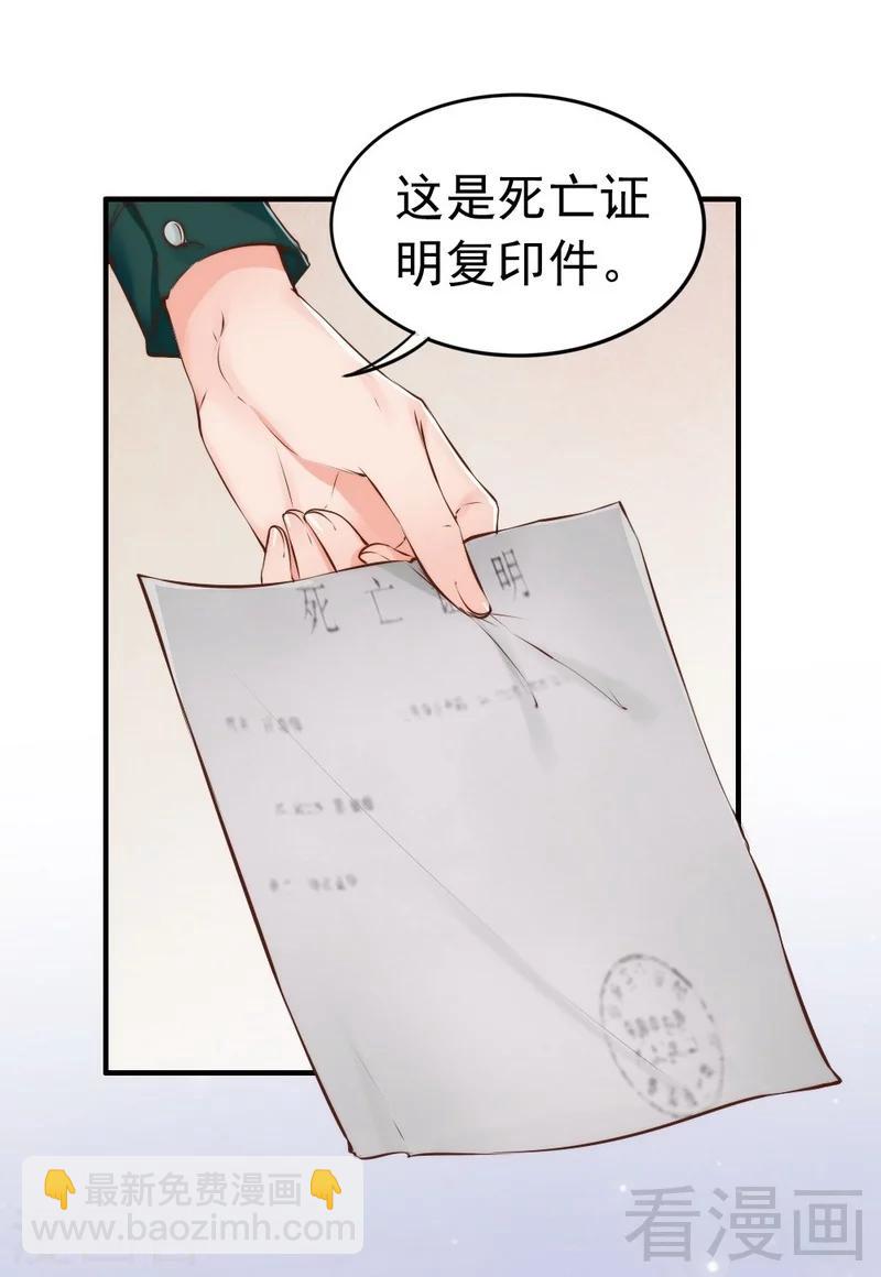 第114话 危机四伏的舞会-第116话