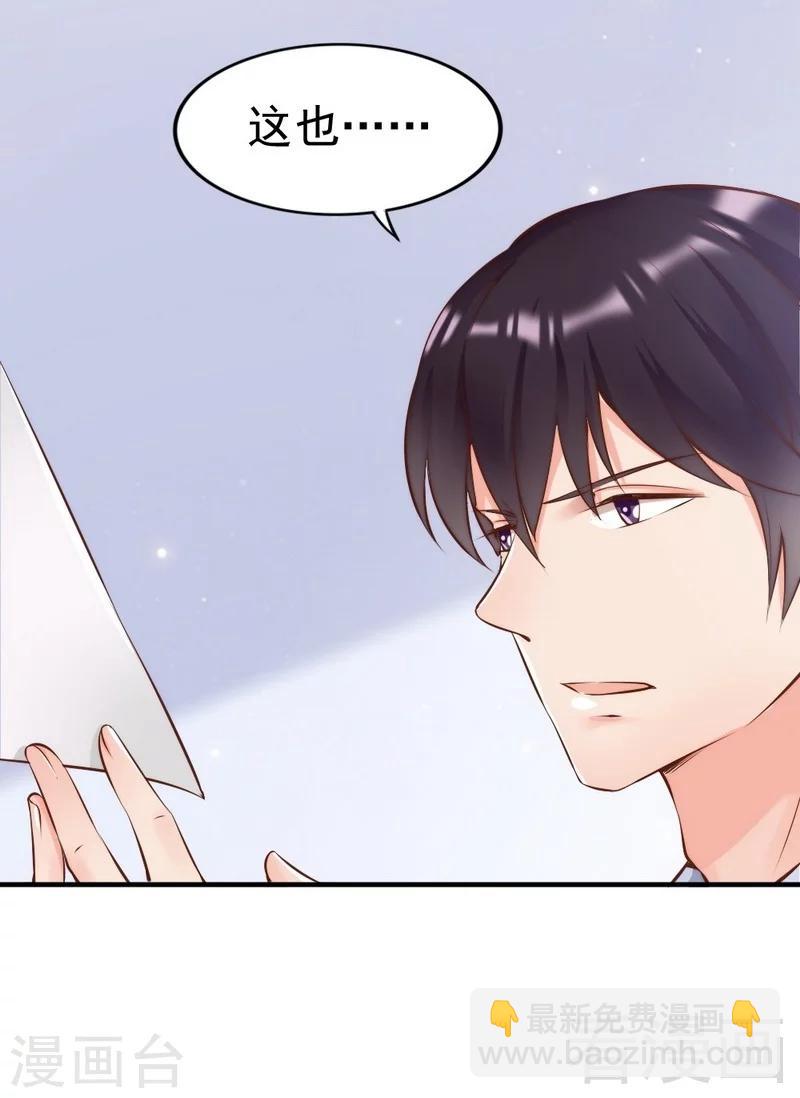 第114话 危机四伏的舞会-第116话