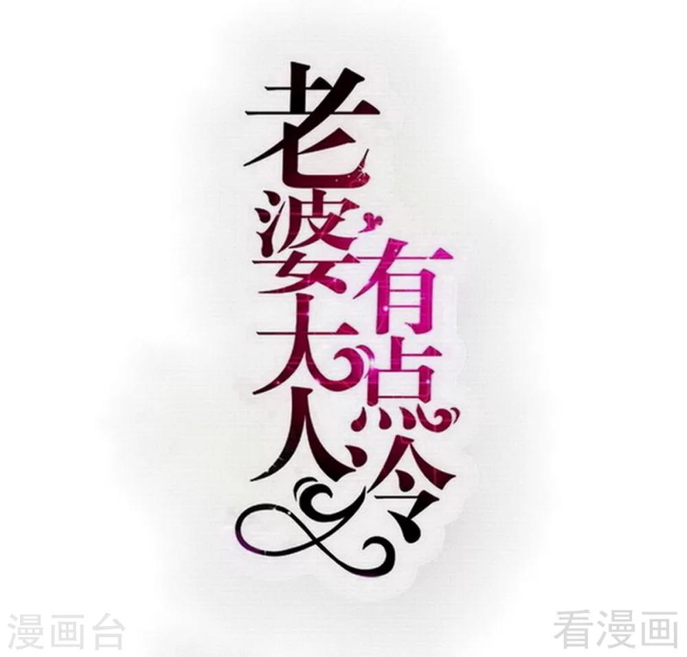 第116话 别把我关在门外-第118话