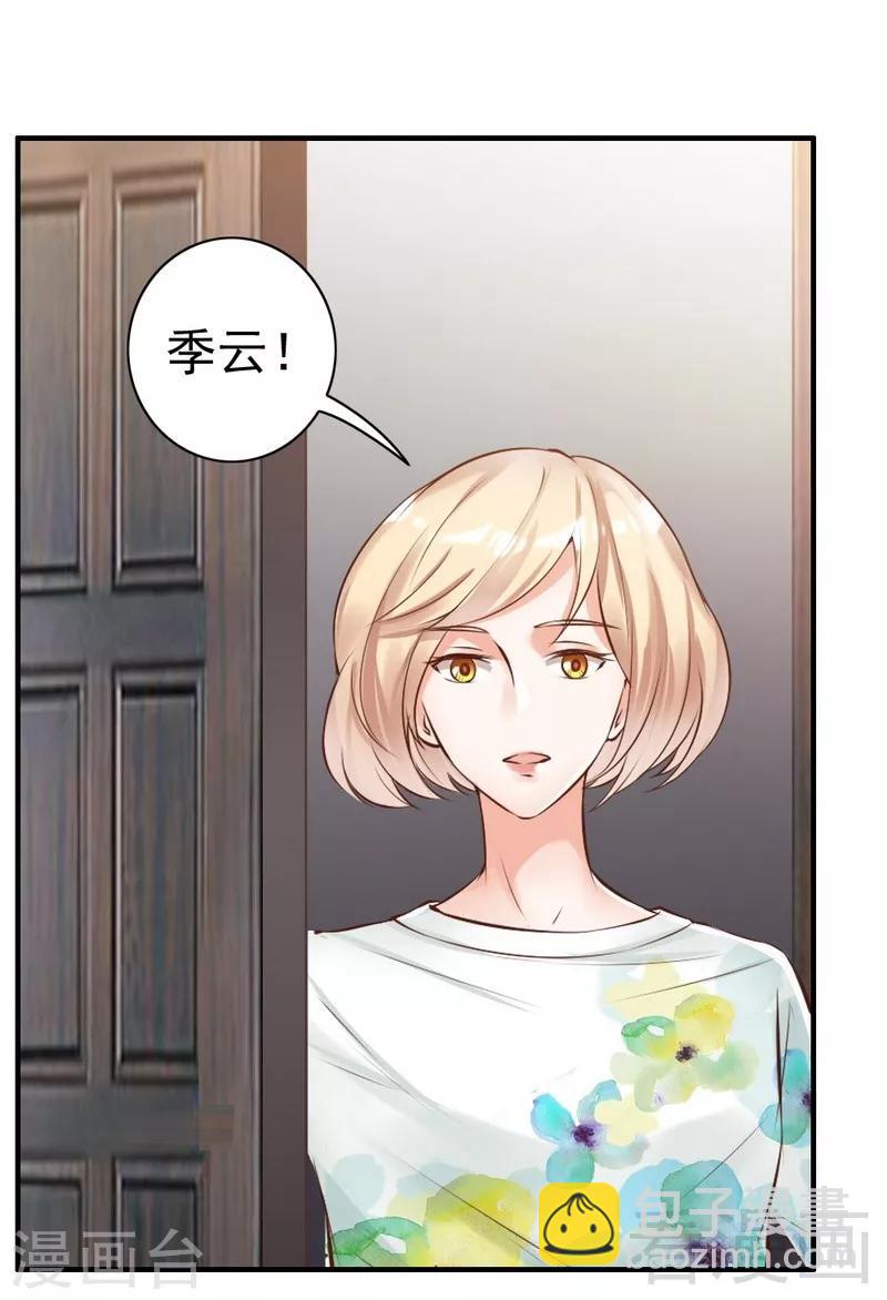 第116话 别把我关在门外-第118话