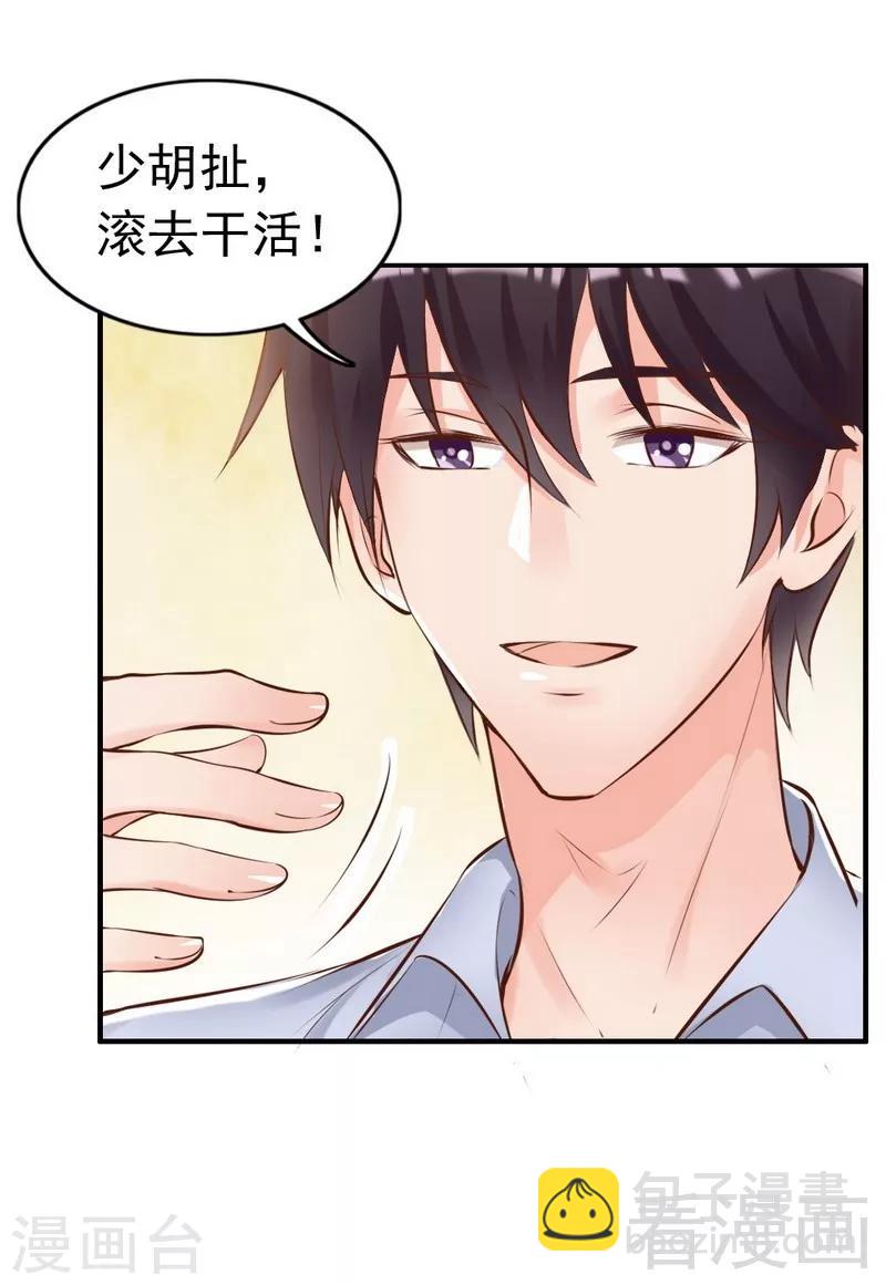 第116话 别把我关在门外-第118话