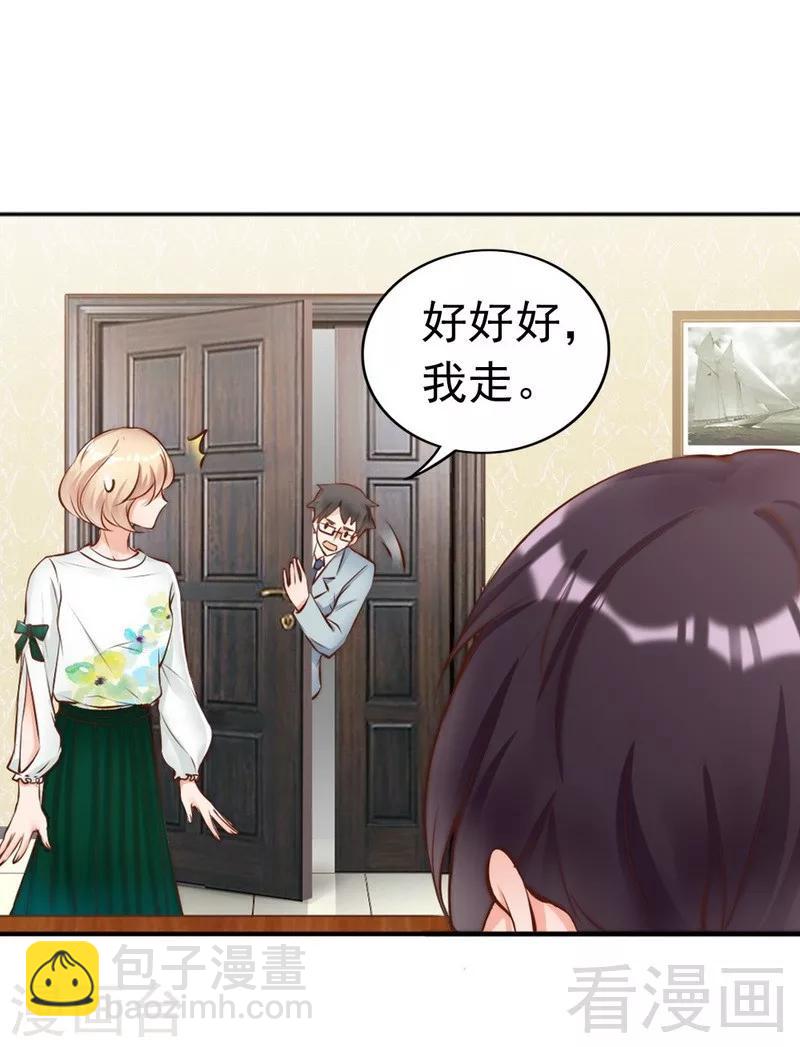 第116话 别把我关在门外-第118话