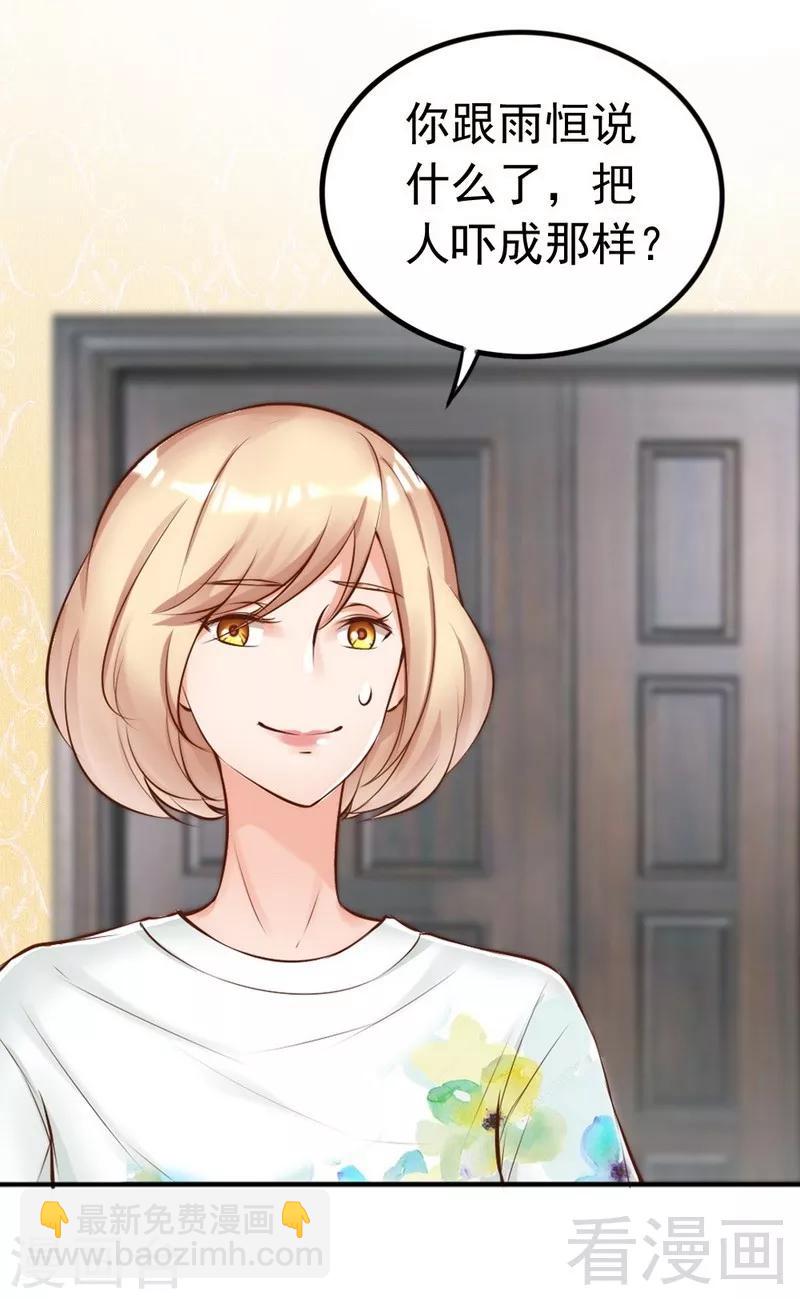 第116话 别把我关在门外-第118话