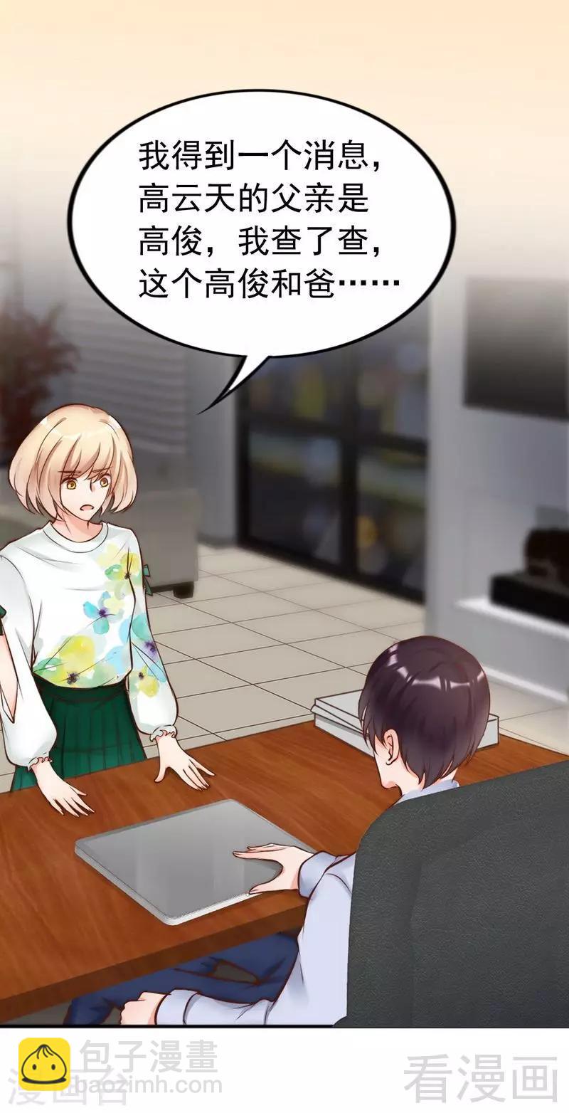 第116话 别把我关在门外-第118话