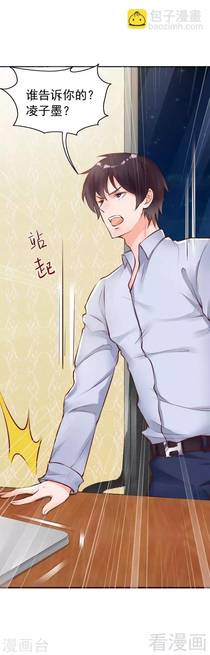 第116话 别把我关在门外-第118话