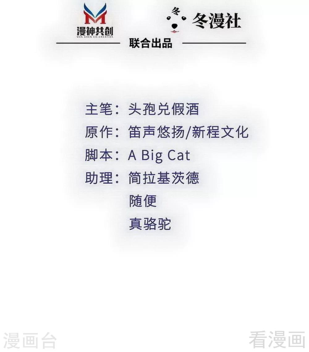 第116话 别把我关在门外-第118话