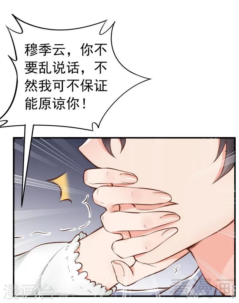 第116话 别把我关在门外-第118话