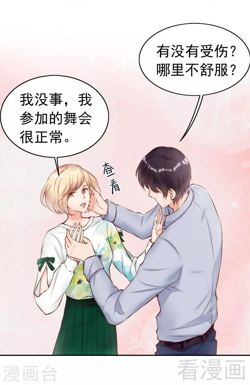 第116话 别把我关在门外-第118话