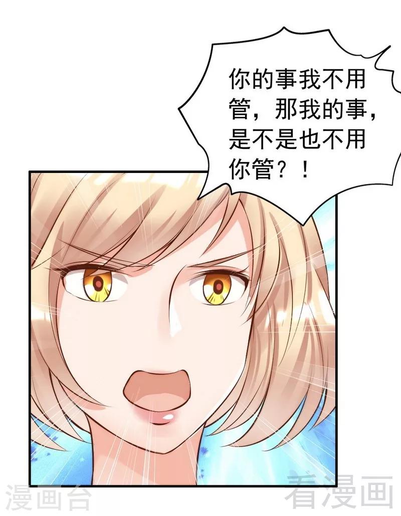 第116话 别把我关在门外-第118话