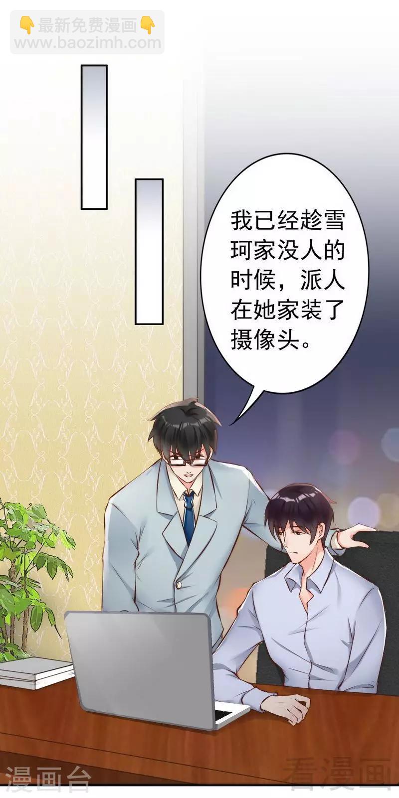 第116话 别把我关在门外-第118话