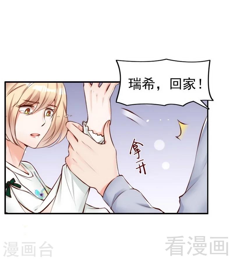 第116话 别把我关在门外-第118话