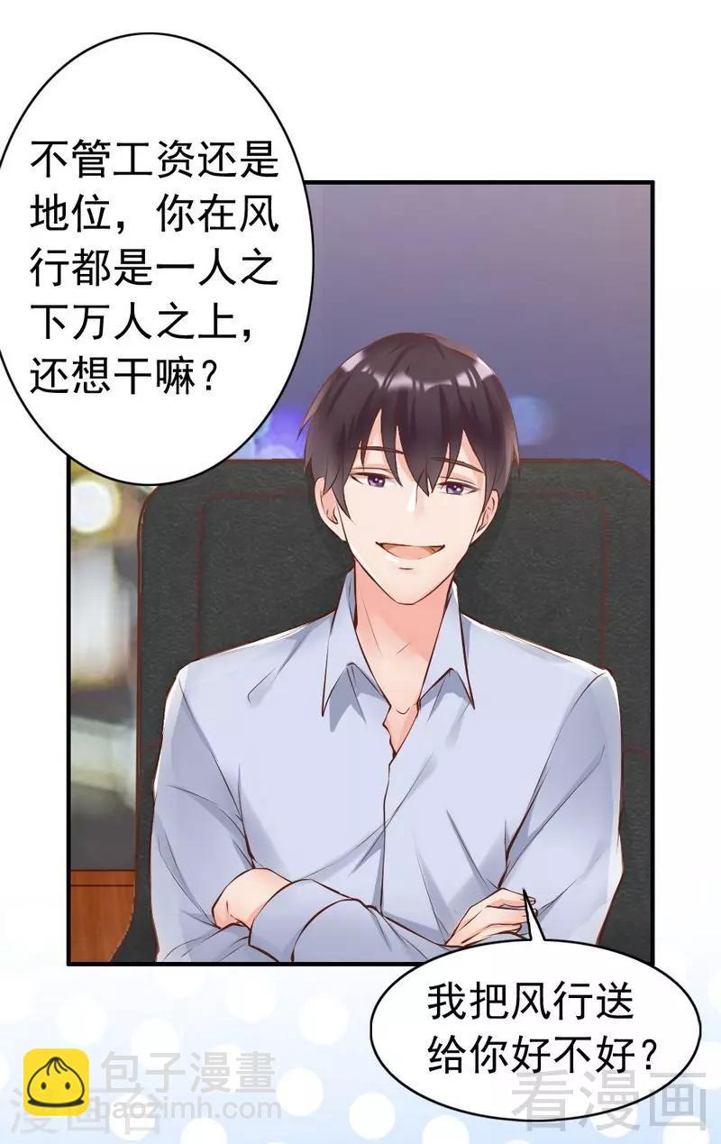 第116话 别把我关在门外-第118话