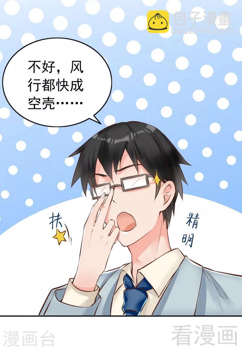 第116话 别把我关在门外-第118话