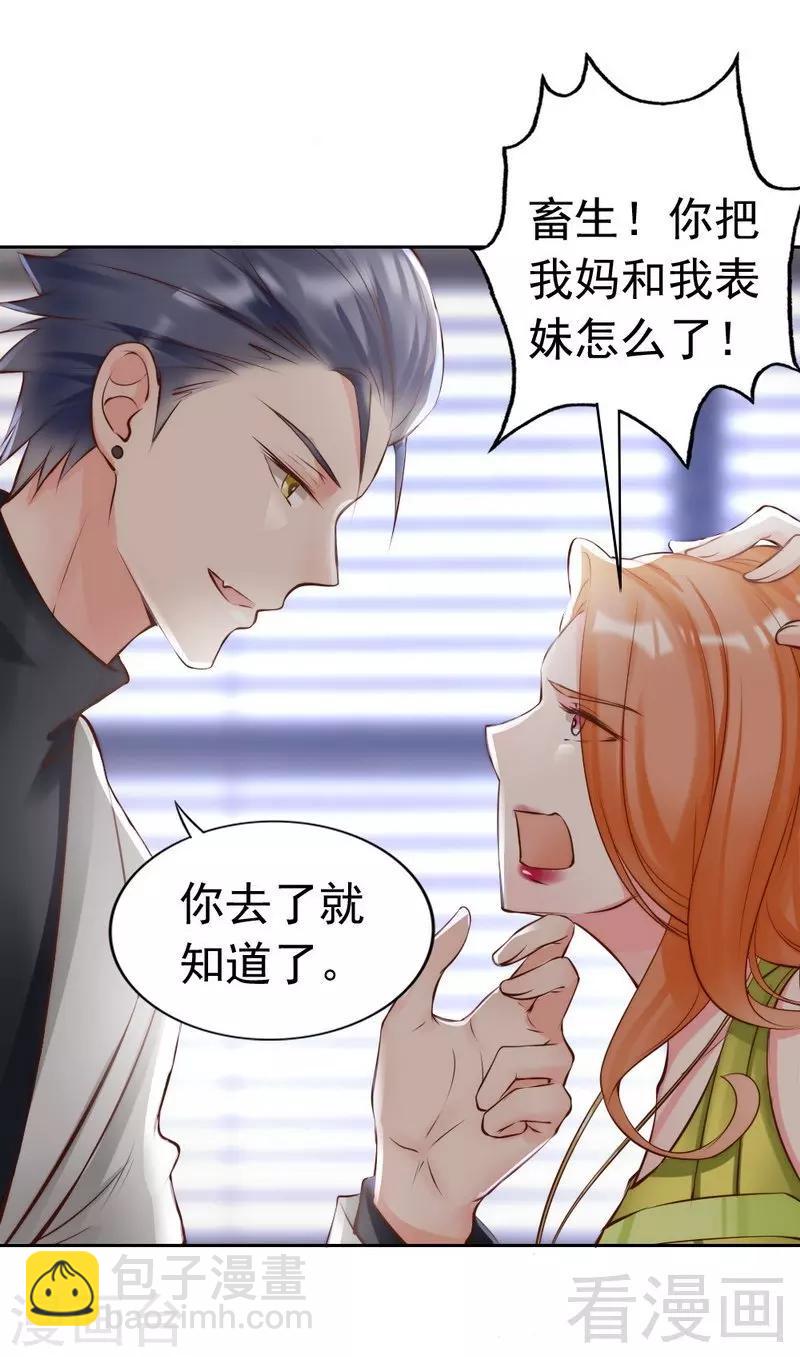 第118话 螳螂捕蝉黄雀在后-第120话