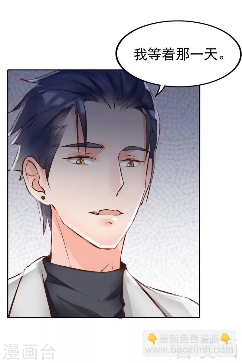 第118话 螳螂捕蝉黄雀在后-第120话