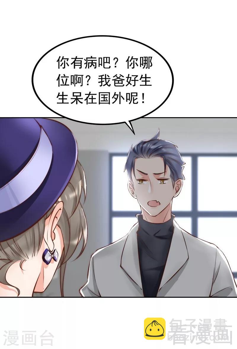 第118话 螳螂捕蝉黄雀在后-第120话