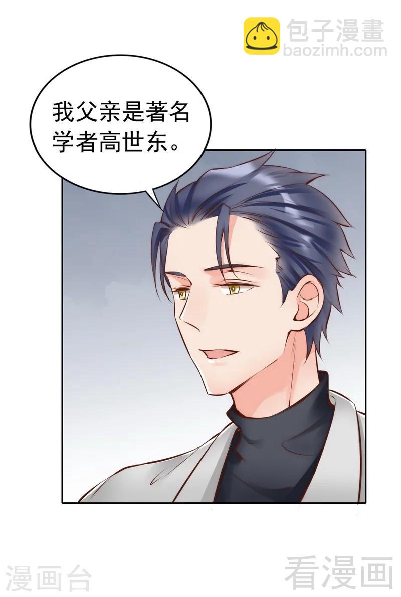 第118话 螳螂捕蝉黄雀在后-第120话